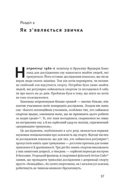 Книга «Радість руху. Як фізична активність додає впевненості, зближує людей і робить їх щасливішими»