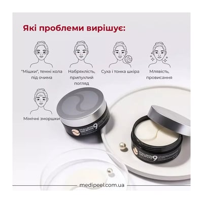 Освітлювальні гідрогелеві патчі MEDI-PEEL Hyaluron Dark Benone Peptide 9 Ampoule Eye Patch 60 шт