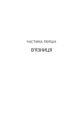 Книга «Вибір»