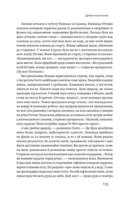 Книга «Радість руху. Як фізична активність додає впевненості, зближує людей і робить їх щасливішими»